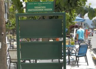 Τοποθέτηση πινακίδων ανάρτησης αγγελτηρίων στο Μεσολόγγι