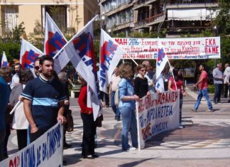 Απεργιακό κάλεσμα από το Εργατικό Κέντρο Αγρινίου