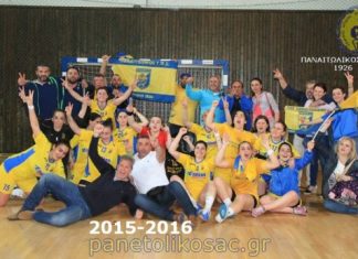 Στην Α1 θα αγωνίζεται την επόμενη χρονιά η γυναικεία ομάδα χάντμπολ του Παναιτωλικού