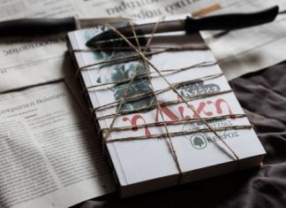 Από το μνημόνιο στον Φράντς Κάφκα