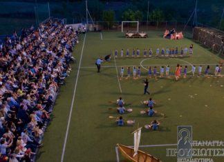 Η καλοκαιρινή γιορτή των Εκπαιδευτηρίων “Παναγία Προυσιώτισσα”