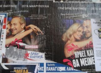 Περιμένουμε και σε αυτό απάντηση…