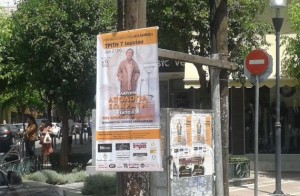 Και μπάνερ στην κολώνα και αφίσες στο καφάο...