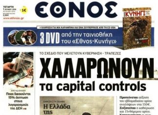 Ποια Αυγή; Εδώ και καιρό το Έθνος του Μπόμπολα είναι πιο φιλοκυβερνητική εφημερίδα της χώρας!