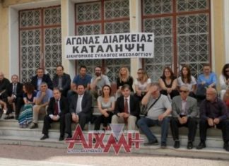Κατάληψη του δικαστικού μεγάρου από τους δικηγόρους του Μεσολογγίου