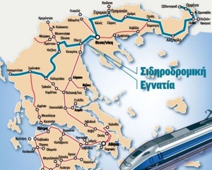 σιδηροδρομική Εγνατία