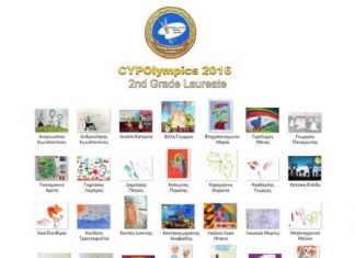 Στους Ολυμπιακούς Αγώνες Ζωγραφικής για παιδιά συμμετέχουν πέντε παιδιά από την Αμφιλοχία