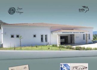 Τα ΕΛΤΑ προβάλλουν το νέο Μουσείο Θέρμου