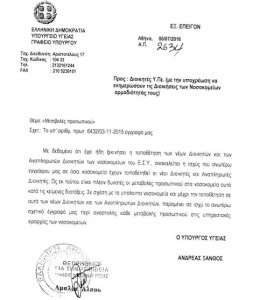 ΥΠΟΥΡΓΕΙΟ