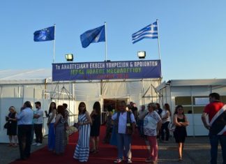 Το Επιμελητήριο Αιτωλοακαρνανίας στηρίζει την 3η Έκθεση Προϊόντων στο Μεσολόγγι