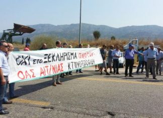 Ανακοίνωση – κάλεσμα Ομοσπονδιας Αγροτικών Συλλόγων Αιτωλοακαρνανίας