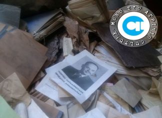 Το 2016 έμελλε να φύγει από το δημαρχείο Αγρινίου η αφίσα του Παπαδόπουλου