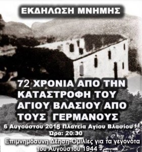 agiosvlasis19442016