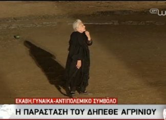 Στην ΕΡΤ η «Εκάβη, μια πρόσφυγας»
