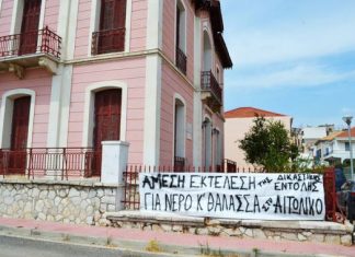 Ανταρτοπόλεμος με… πανό στο Μεσολόγγι