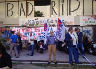 Συγκέντρωση διαμαρτυρίας στη ΔΟΥ Αγρινίου