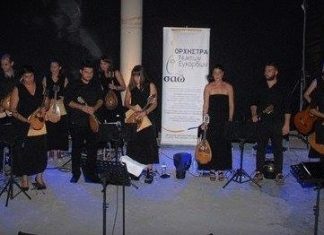 Συναυλία στήριξης της ΕΛΕΠΑΠ Aγρινίου από την «Ορχήστρα Νυκτών Εγχόρδων Σαώ»