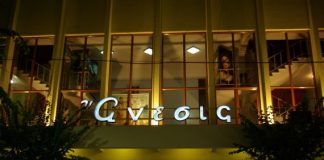 “Άνεσις”: Ταινίες για μικρά παιδιά με ελεύθερη είσοδο