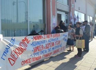Κινητοποίηση σωματείων στα γραφεία του ΙΚΑ στο Αγρίνιο