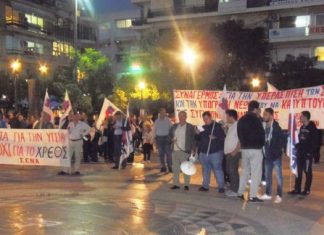 Αγρίνιο: Συλλαλητήριο από το Εργατικό Κέντρο για την επαναφορά των Συλλογικών Συμβάσεων Εργασίας
