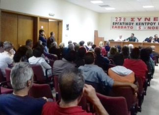 Ενημερωτική εκδήλωση για το πρόβλημα των πλειστηριασμών στο Εργατικό Κέντρο Μεσολογγίου