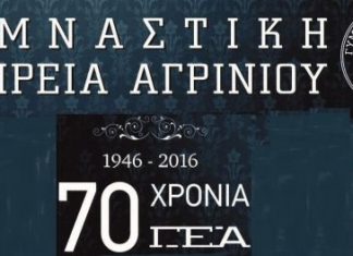 «Δεν πληρώνω, δεν πληρώνω» από το Θεατρικό Τμήμα της ΓΕΑ