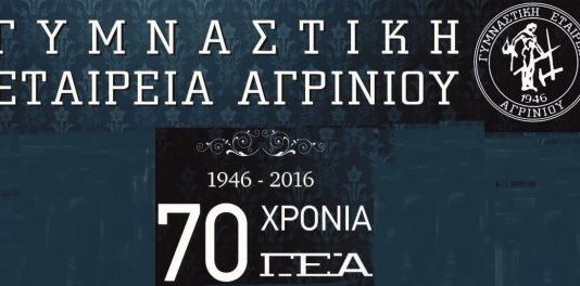 ΓΕΑ: Εκδρομές στη Ναύπακτο για την Αναπαράσταση της Ναυμαχίας και στο Ηρώδειο