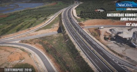 Ιόνια Οδός : Το εντυπωσιακότερο βίντεο με την πρόοδο του έργου