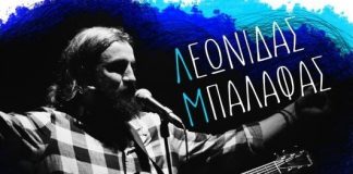 Ο Λεωνίδας Μπαλάφας στη Μουσική Σκηνή “Ανδρομέδα”