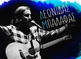 Ο Λεωνίδας Μπαλάφας στη Μουσική Σκηνή “Ανδρομέδα”
