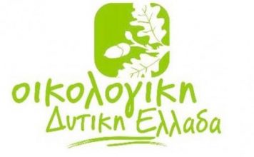 Οικολογική Δυτική Ελλάδα: Επιτακτική η ανάγκη για Debate των υποψήφιων Περιφερειαρχών