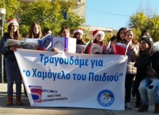 Τραγούδησαν για “Το Χαμόγελο του Παιδιού”