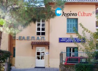 Ειδικό Σχολείο «Μαρία Δημάδη»: Αν και δημόσιο «στην απ΄ έξω» απ΄ τη δημόσια περιουσία