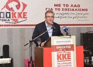 Ο Κουτσούμπας από το Αγρίνιο για τις “συνακροάσεις” : Απαιτούμε σε βάθος διερεύνηση