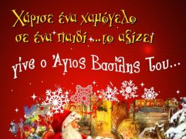 Δράση προσφοράς και χριστουγεννιάτικο bazaar από τους Προσκόπους Αγρινίου