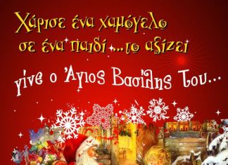 Δράση προσφοράς και χριστουγεννιάτικο bazaar από τους Προσκόπους Αγρινίου