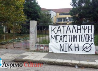 Πανεπιστήμιο με το στανιό!