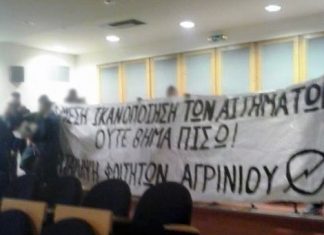 «Τα άκουσε» ο Κοσμήτορας από τους φοιτητές του ΔΠΦΠ