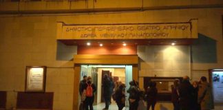 Αναβάλλεται η έναρξη του 11ου Μαθητικού Φεστιβάλ Αγρινίου λόγω του εθνικού πένθους