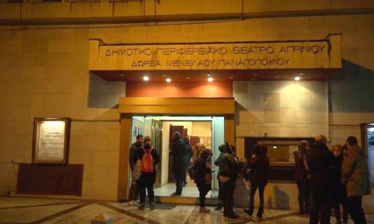 Επειγόντως το 286 του ΚΠΔ για το πρόγραμμα του ΔΗΠΕΘΕ Αγρινίου