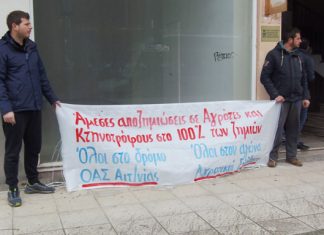 ΟΑΣ Αιτωλοακαρνανίας: Νέες κινητοποιήσεις κτηνοτρόφων στην Αντιπεριφέρεια και τον ΕΛΓΑ Αγρινίου