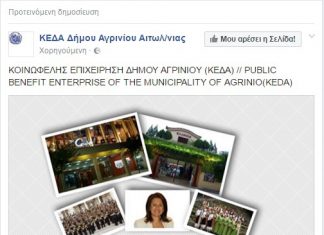 Εκτός της παρουσίας χρειάζεται και διαφήμιση στα social media;