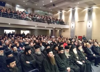 Εκδήλωση για τον εορτασμό των Τριών Ιεραρχών στο Παπαστράτειο Μέγαρο