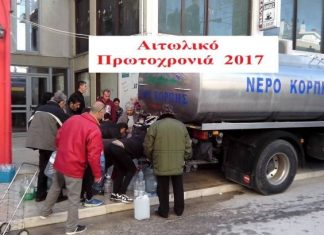 Πρωτοχρονιά στο Αιτωλικό