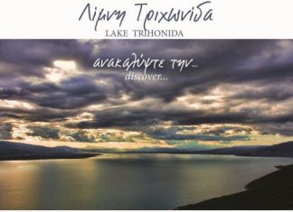 Παρουσίαση φωτογραφικού λευκώματος για την Τριχωνίδα