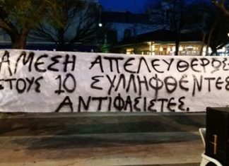 Συλλήψεις με αφορμή εκδήλωση της Χρυσής Αυγής στο Αγρίνιο