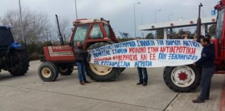 Συλλαλητήριο αγροτών στα διόδια του Ακτίου το Σάββατο