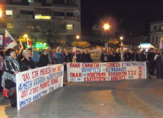 Σε συλλαλητήριο ενάντια σε ακρίβεια και πλειστηριασμούς καλεί το Εργατικό Κέντρο Αγρινίου