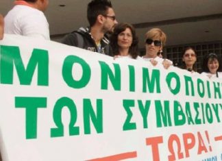 Πάγιο και διαρκές… πελατειακό κράτος