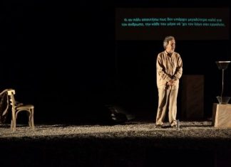 Η «Πλάτωνα Απολογία Σωκράτη» στο Πνευματικό Κέντρο του Δήμου Μεσολογγίου